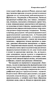 История одного города
